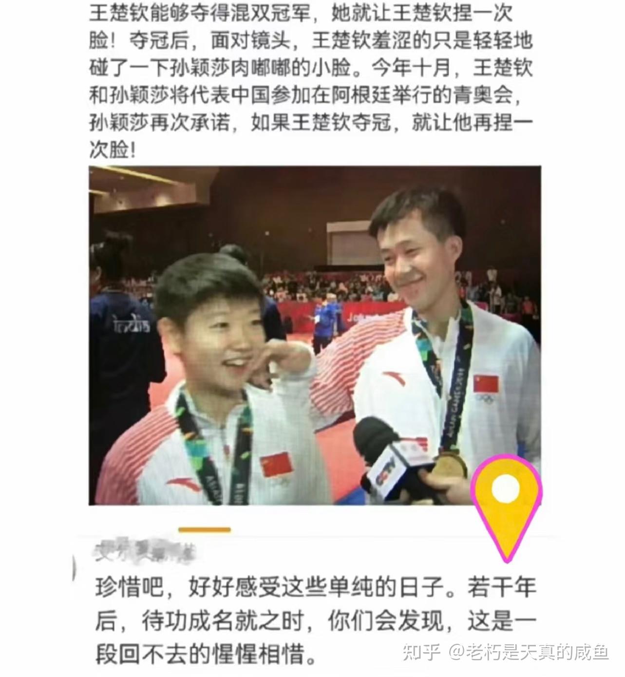 怎么评价王楚钦?