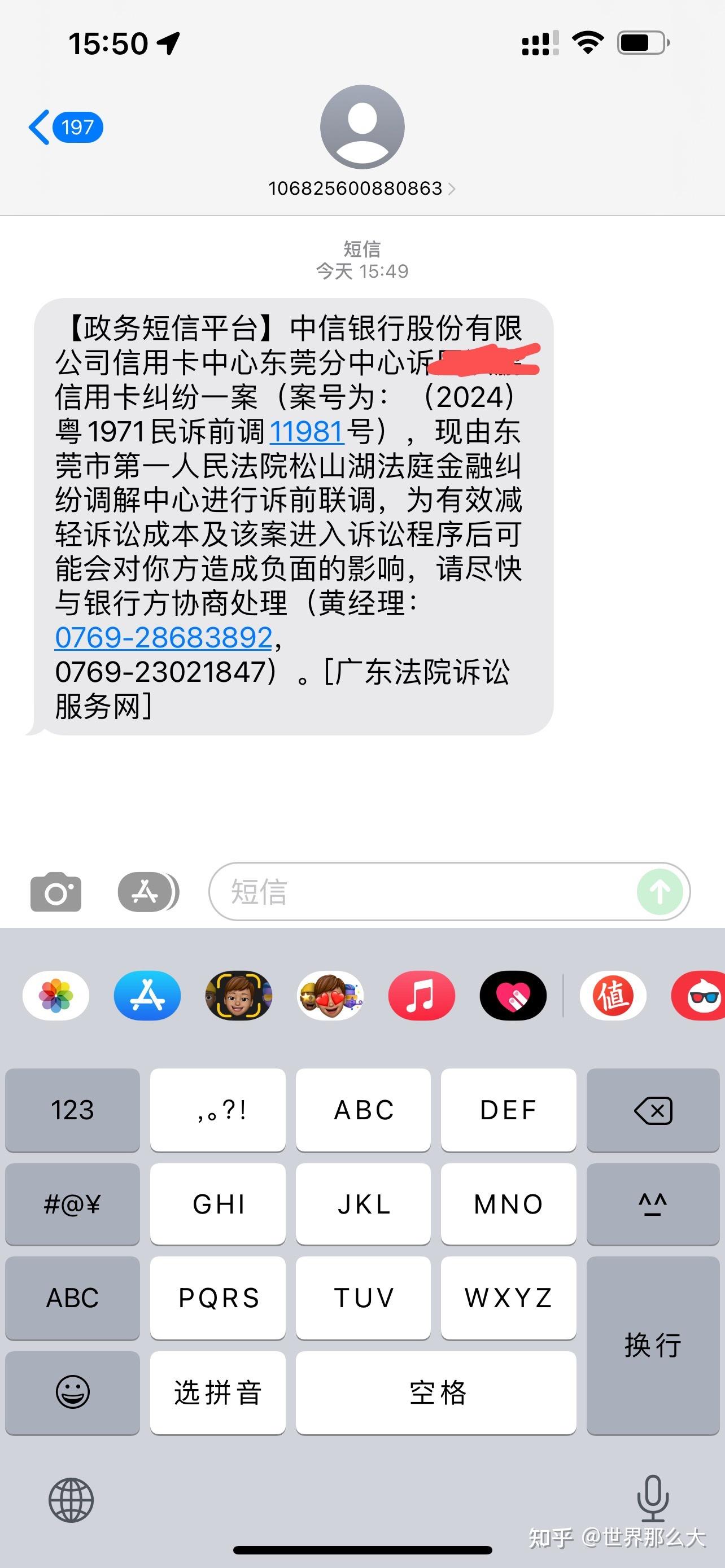 信用卡逾期银行发短信说起诉是真的吗(信用卡逾期银行发短信说起诉是真的吗吗)