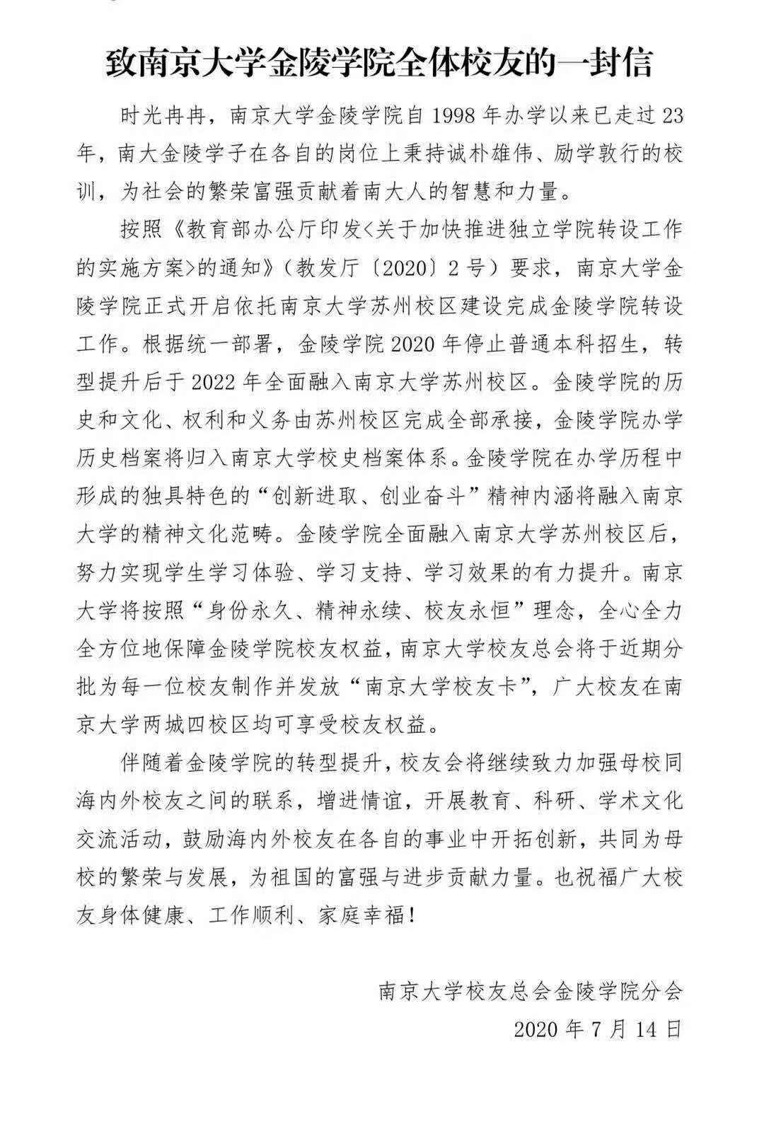 苏州大学文正学院转设图片