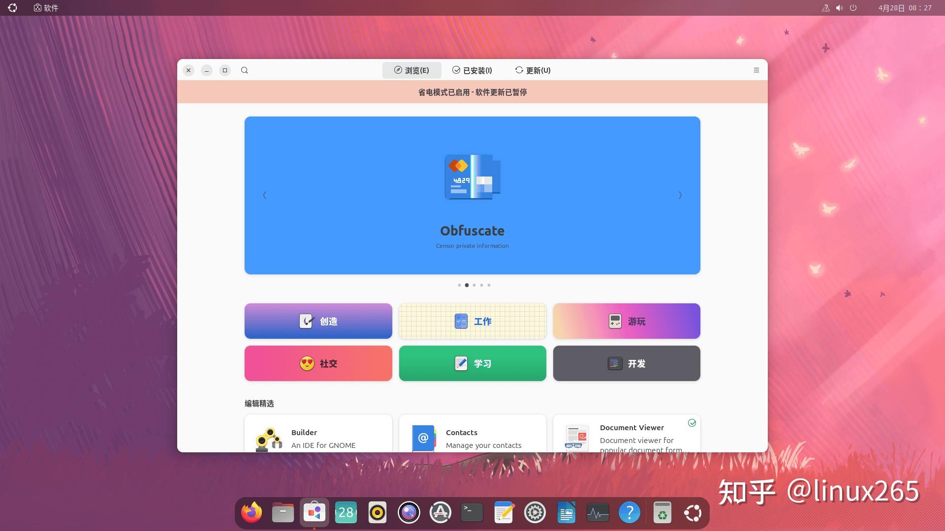 Ubuntu 这样美化，让 Linux 一样用着舒服！ - 知乎