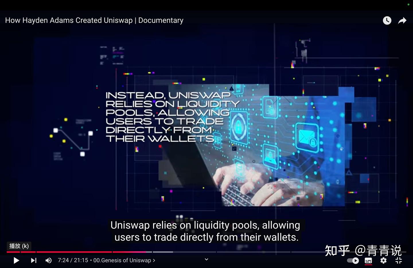 How Hayden Adams Created Uniswap》DOCUMENTARY - 知乎