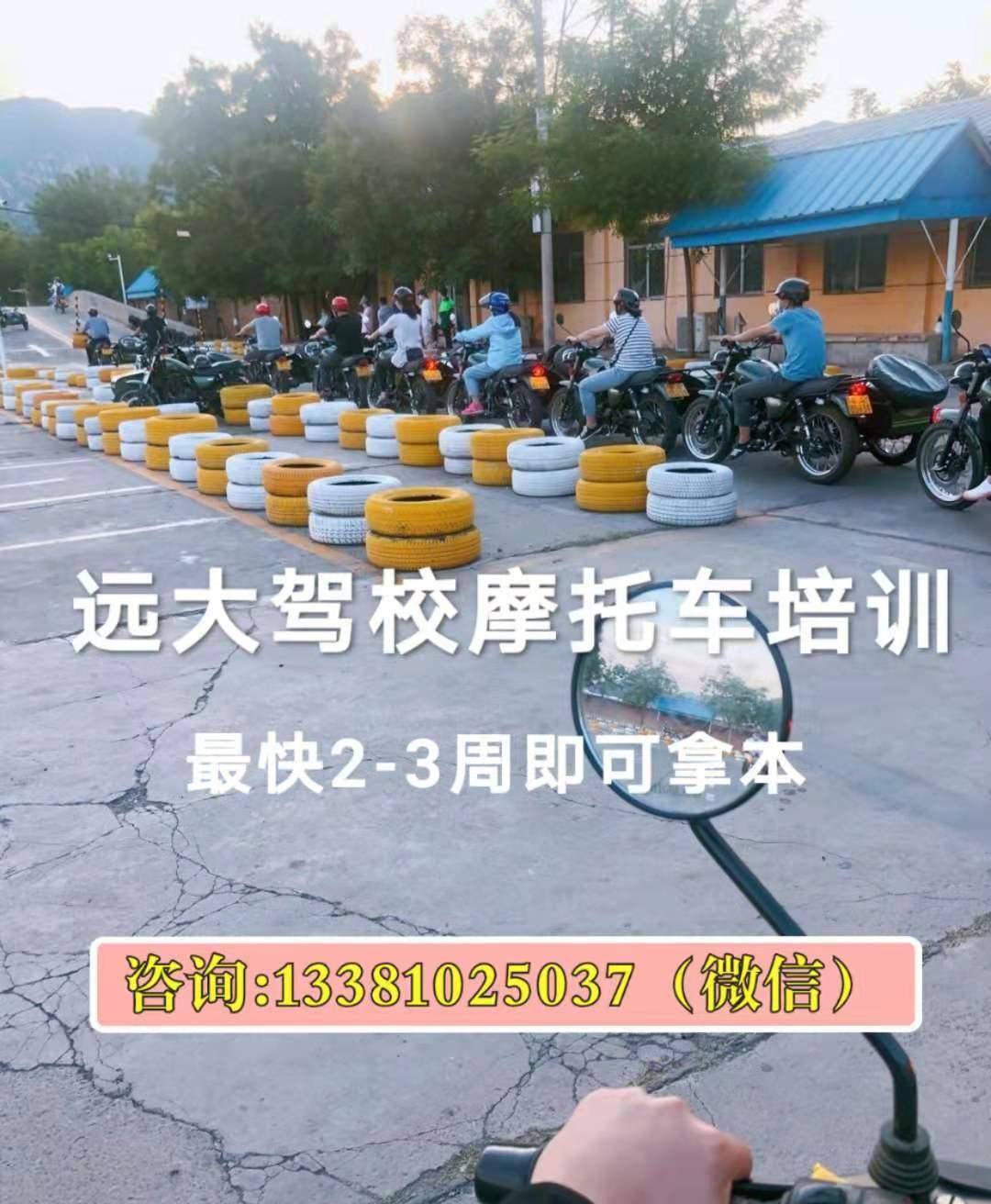 摩托车驾照怎么考多少钱（摩托车证可以增驾了） - 深圳信息港