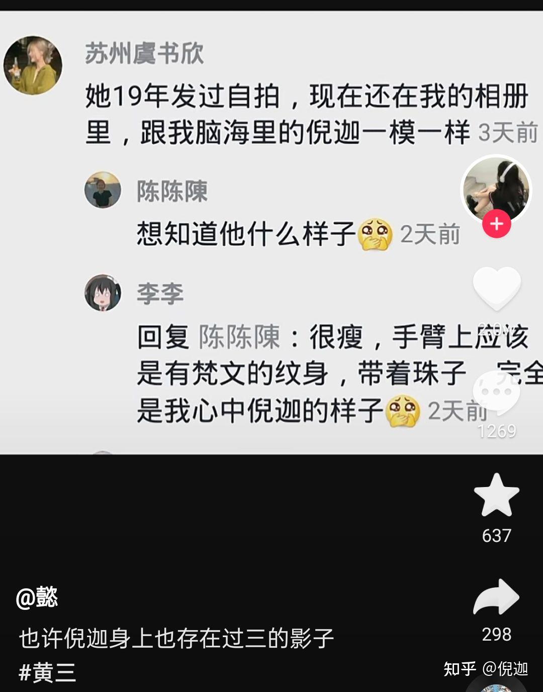 请问有晋江文学城作者黄三的照片吗?不会发出去,求图? - 知乎