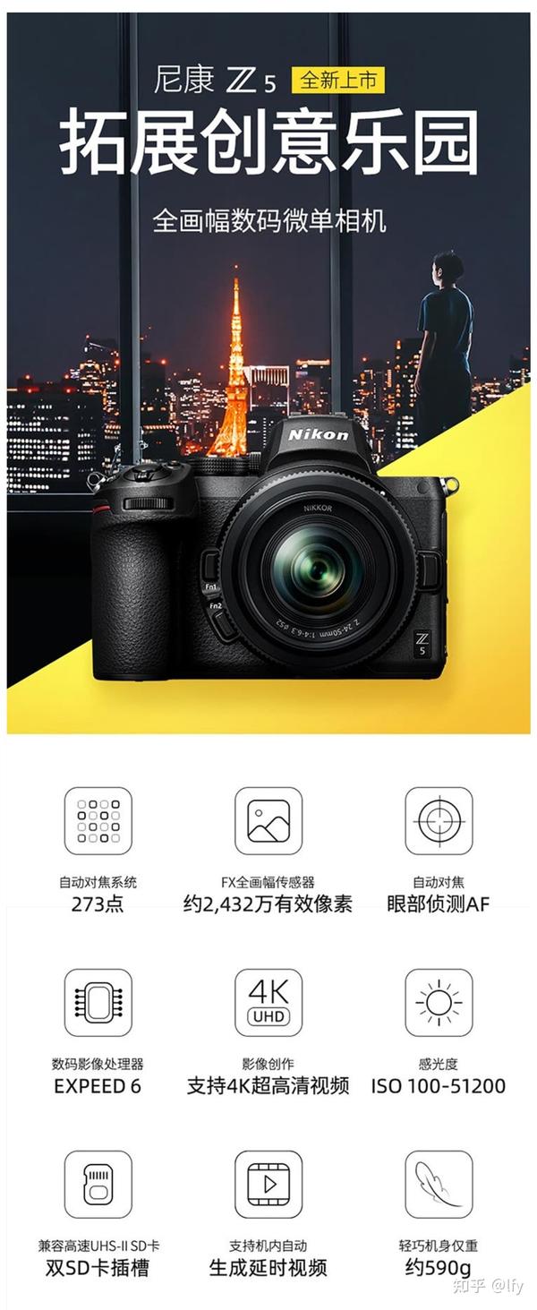 尼康z5可以说是目前万元内全画幅相机性价比最高的机器了z6和z7上面有