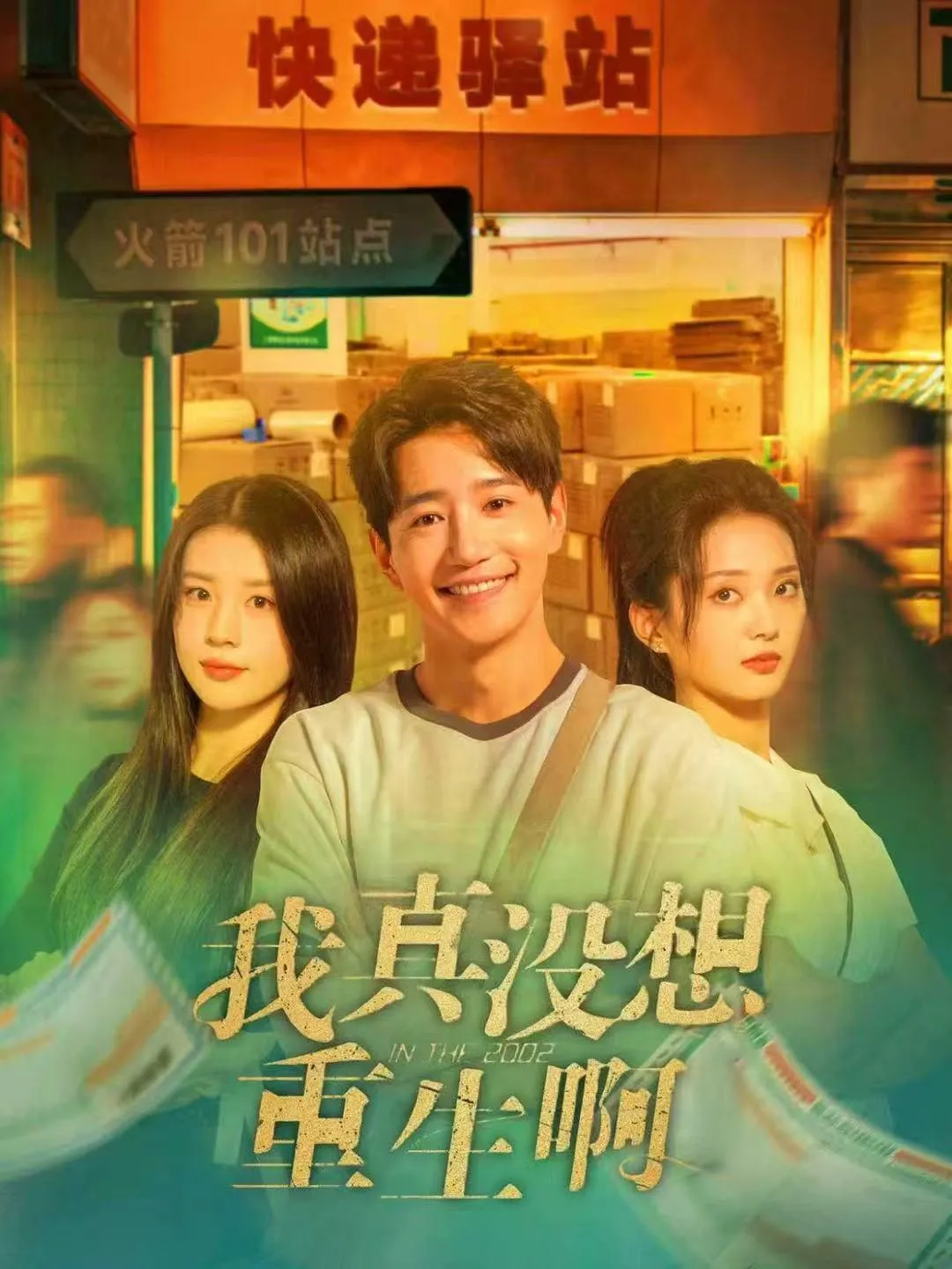 从笔尖到镜头：网文IP穿越短剧的黄金窄门 - 知乎