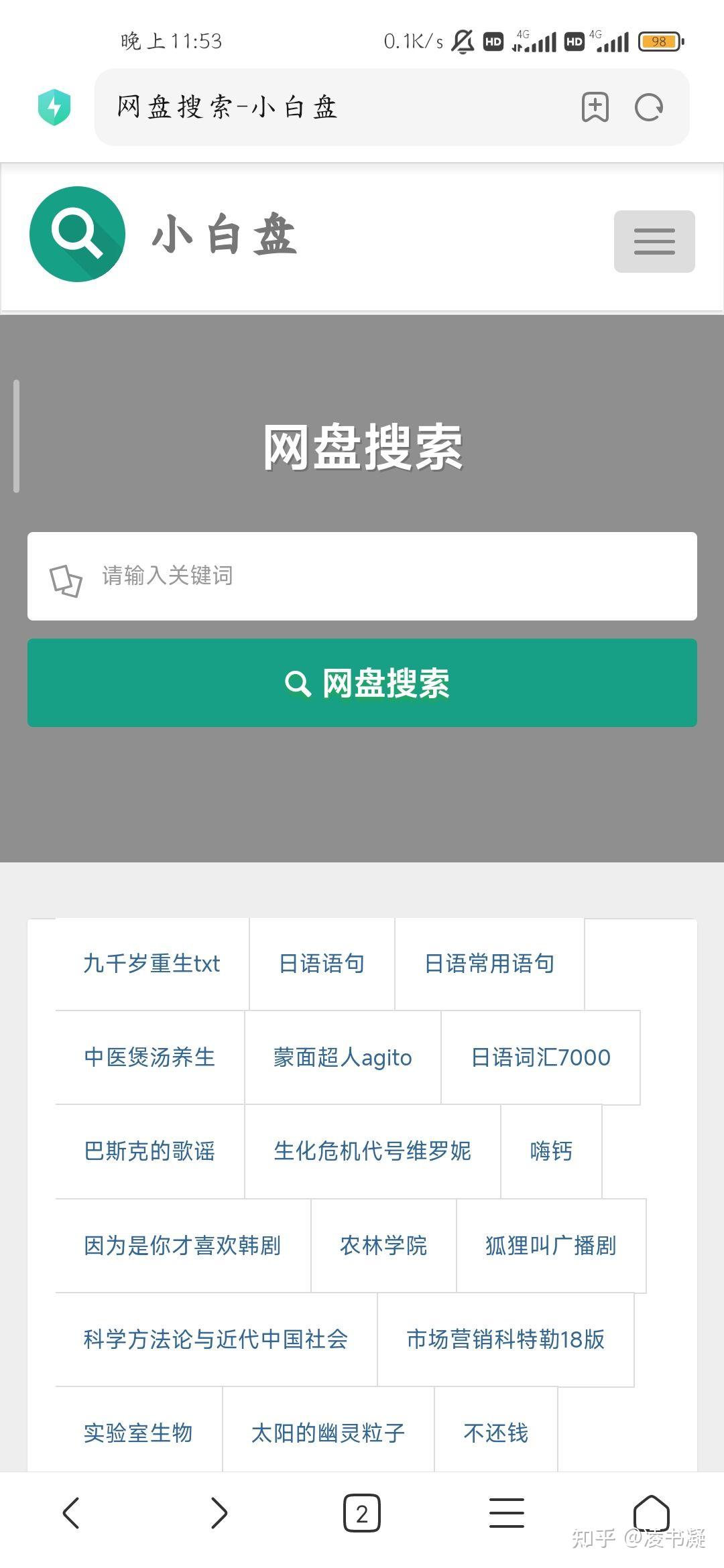 网盘资源搜索神器知乎=网盘资源搜索神器知乎推荐