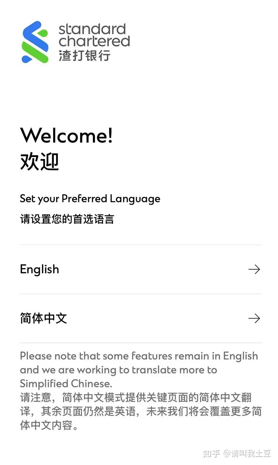 重要更新，渣打新加坡支持中文，可以看出哪些信息？ - 知乎