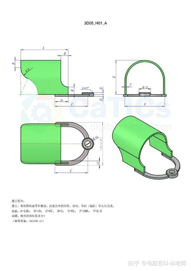 83例SolidWorks/UG/Catia/Pro/E的建模练习题,新手学习的好资料 - 知乎