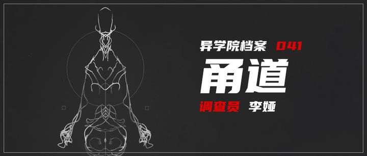 041号档案|甬道 - 知乎