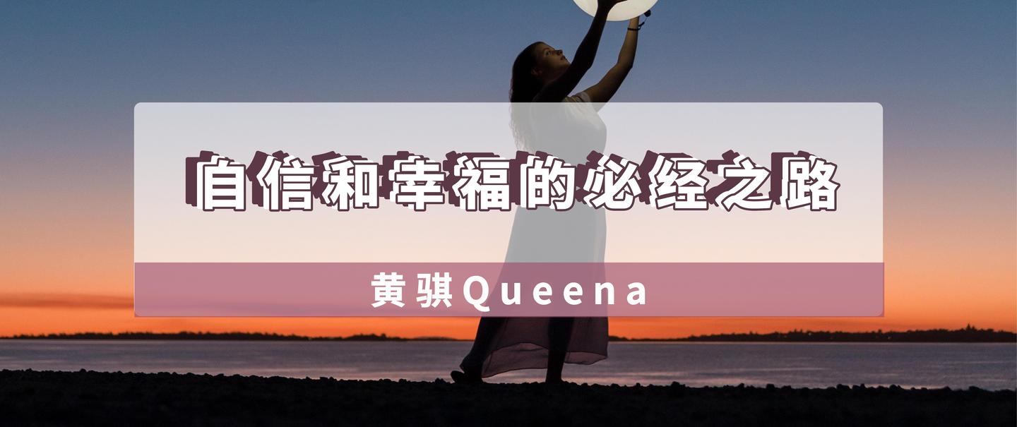 认知觉醒 自信和幸福的必经之路 知乎 认知觉醒 自信和幸福的必经之路 知乎