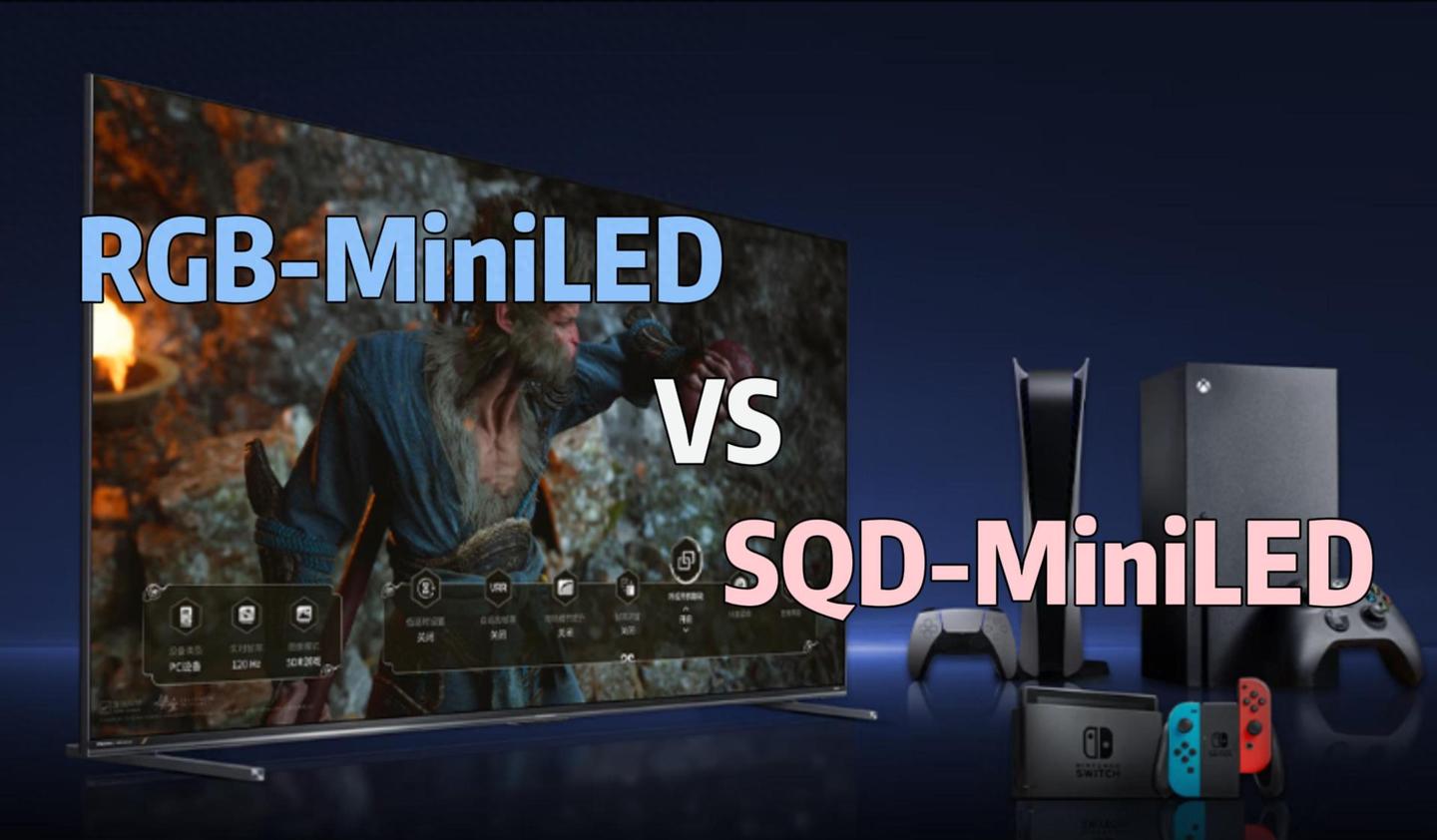 别再被SQD带偏了！为什么说RGB-MiniLED才是唯一值得冲的高端电视