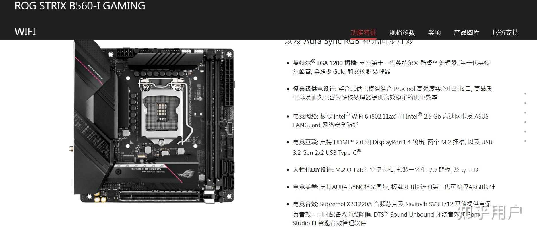 想装个itx主机,手头上正好有i3 10105,就用用核显,请问有什么itx主板