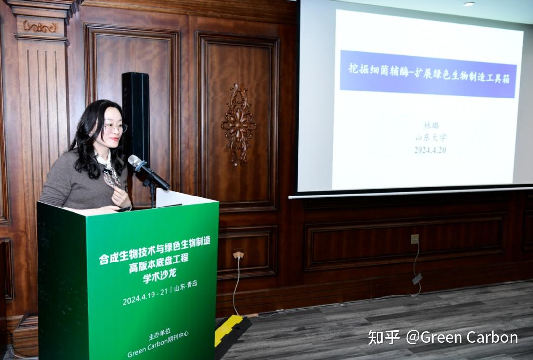 林璐教授与Green Carbon │ 挖掘细菌辅酶-扩展绿色生物制造工具箱 - 知乎