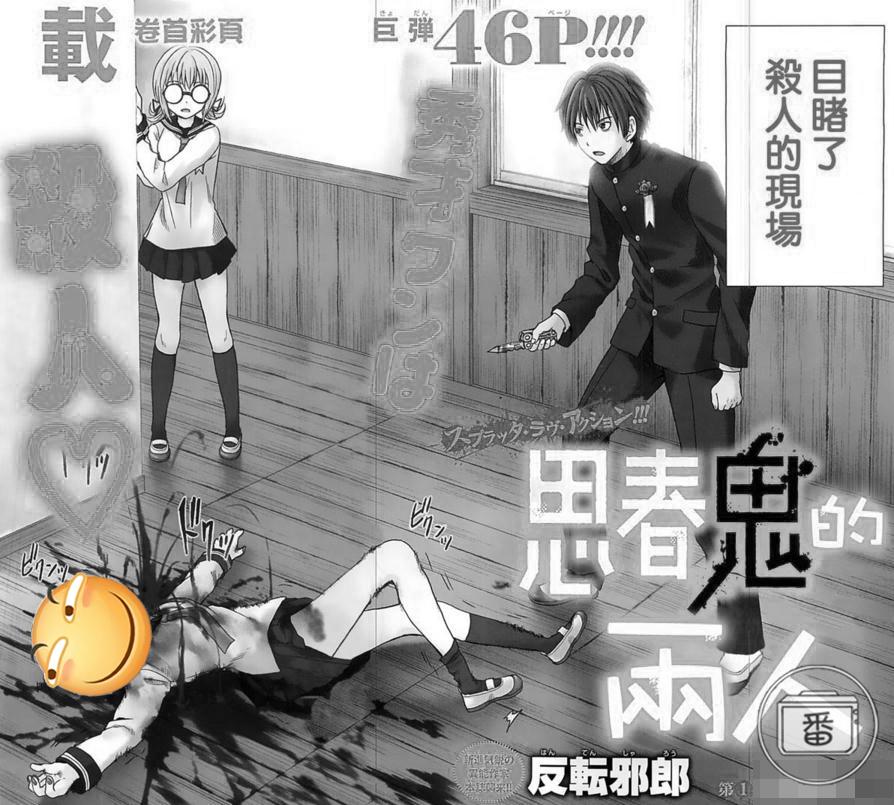 男主是杀手 女主是跟踪狂 这校园爱情漫画够猎奇 知乎