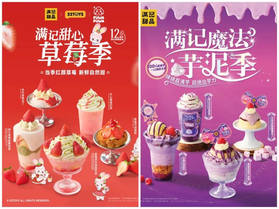 从门店到零售:满记甜品30年的“守正创新” - 知乎