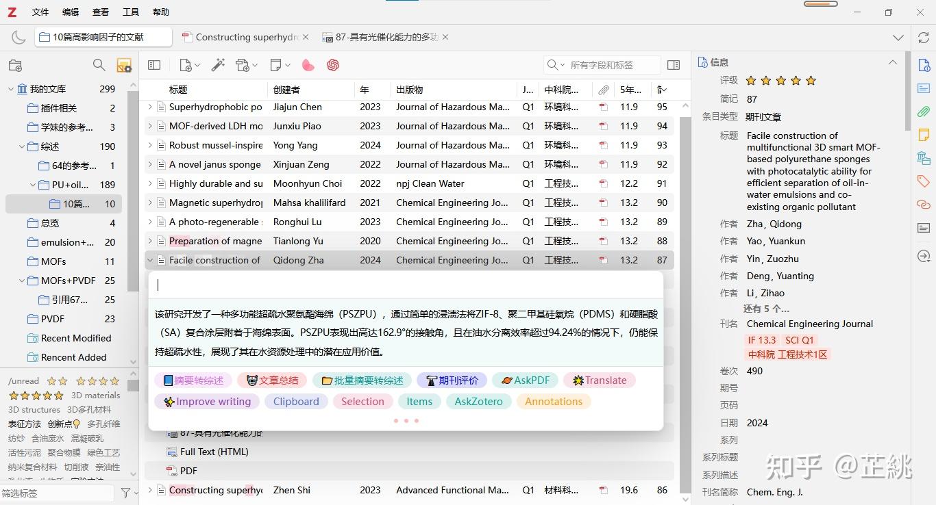 zotero GPT 插件-小白使用教程 - 知乎