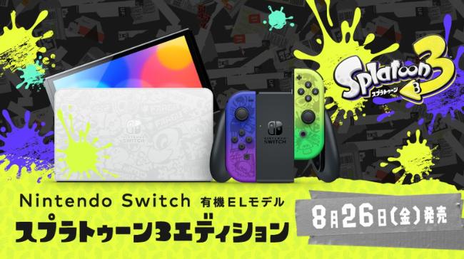 Switch OLED《斯普拉遁3》限定版发布将于8月26日发售，《异度神剑3