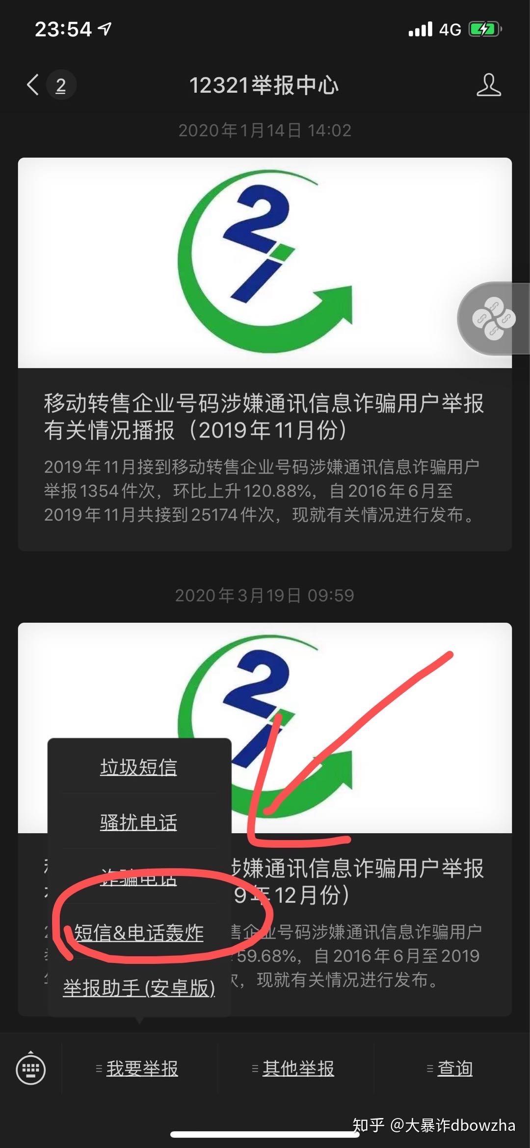 短信骚扰能报警,以后警察怎么解决问题呢的简单介绍 短信骚扰能报警,以后警察怎么解决问题呢的简单介绍