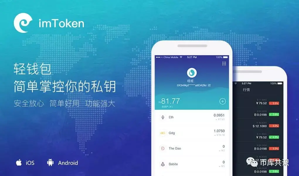 imtoken钱包官方下载地址知乎-imtoken钱包官网下载 token im