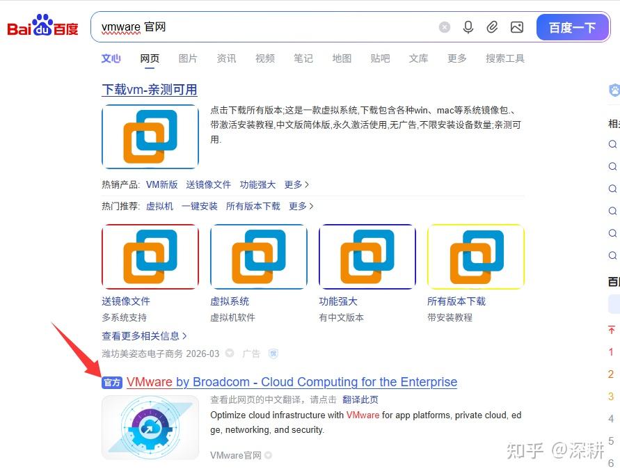 VMware虚拟机下载安装(高级保姆级)教程 - 知乎