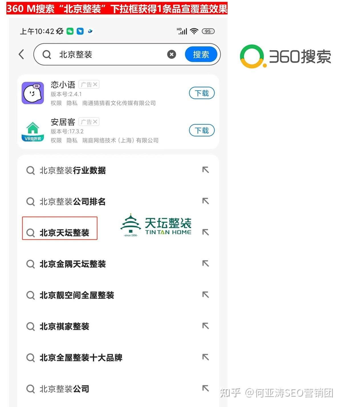 360搜索引擎好用吗知乎=360搜索引擎是哪个国家的