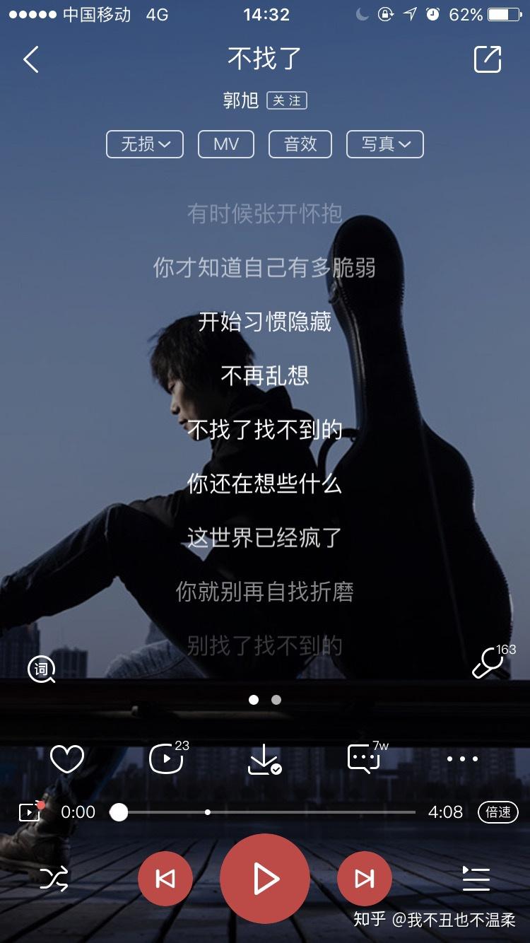 一个男生唱的一句歌词里有我找啊找不到你是什么歌