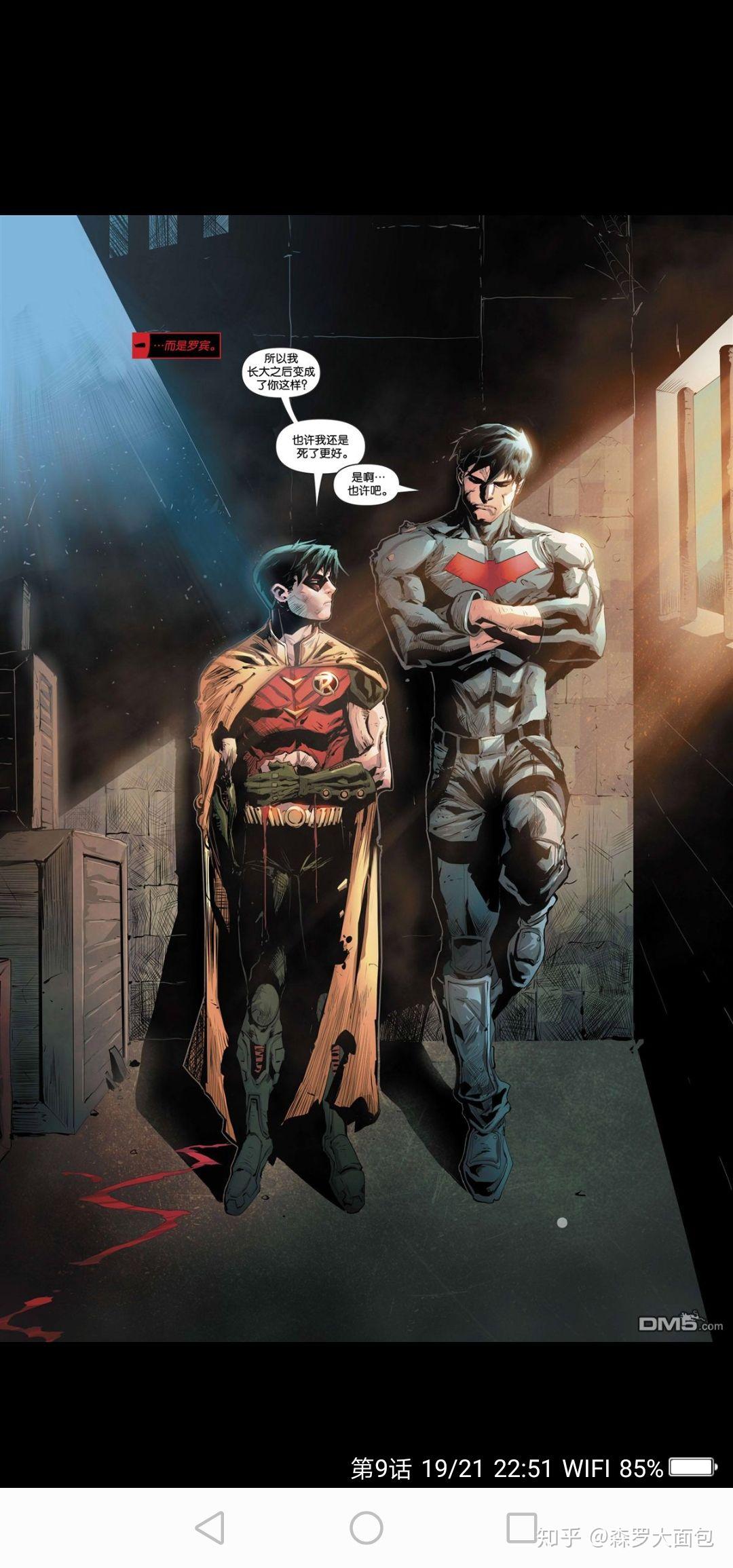 对dc完全不了解的纯路人想了解杰森陶德jasontodd该去看哪些漫画求一