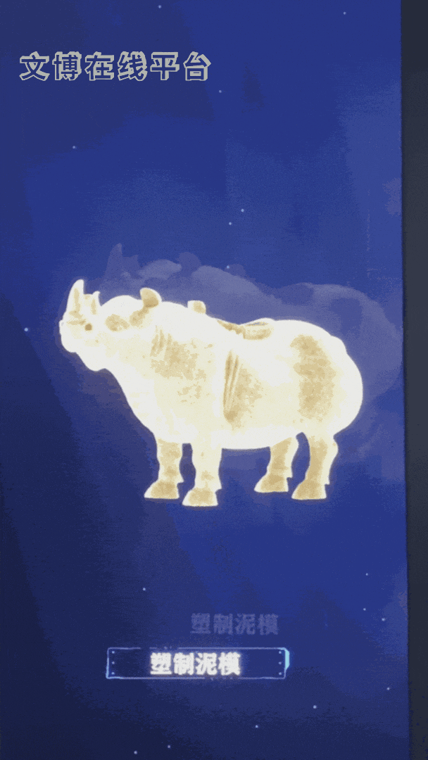 犀牛与人：国家博物馆“西汉错金银云纹铜犀尊”的故事- 知乎