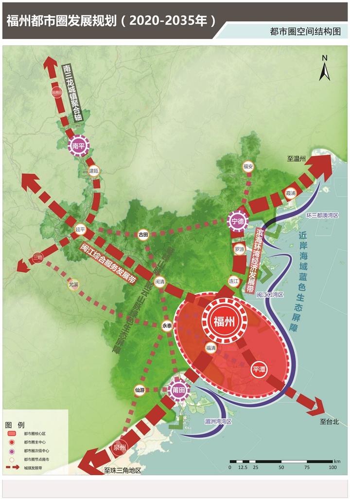 福州都市圈发展规划(2020-2035年) - 知乎