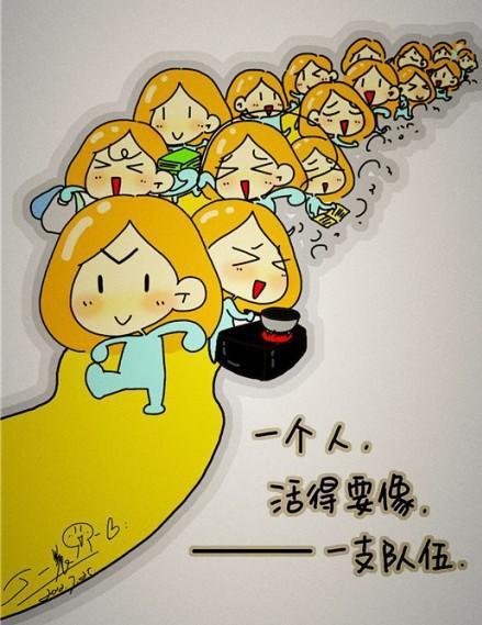 全能一个人要活得像一支队伍