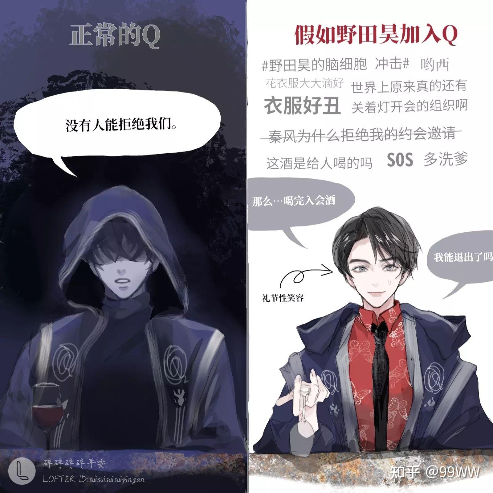 唐人街探案中野田昊会不会被发展成为q的成员