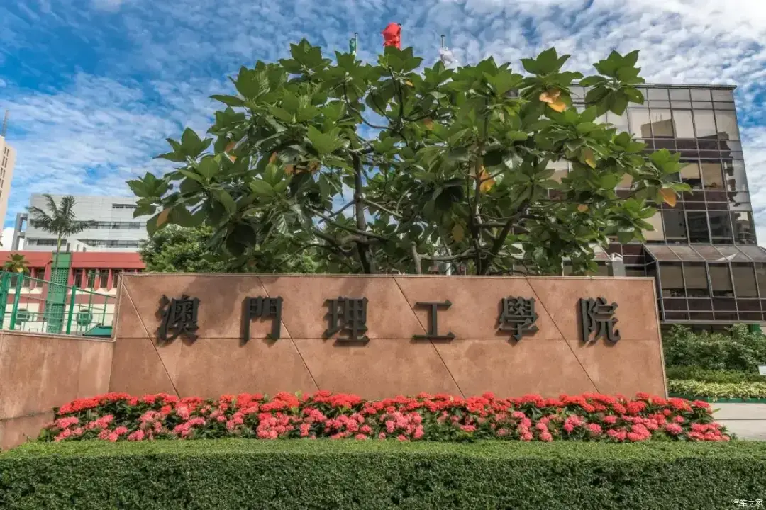 澳门理工学院校徽图片