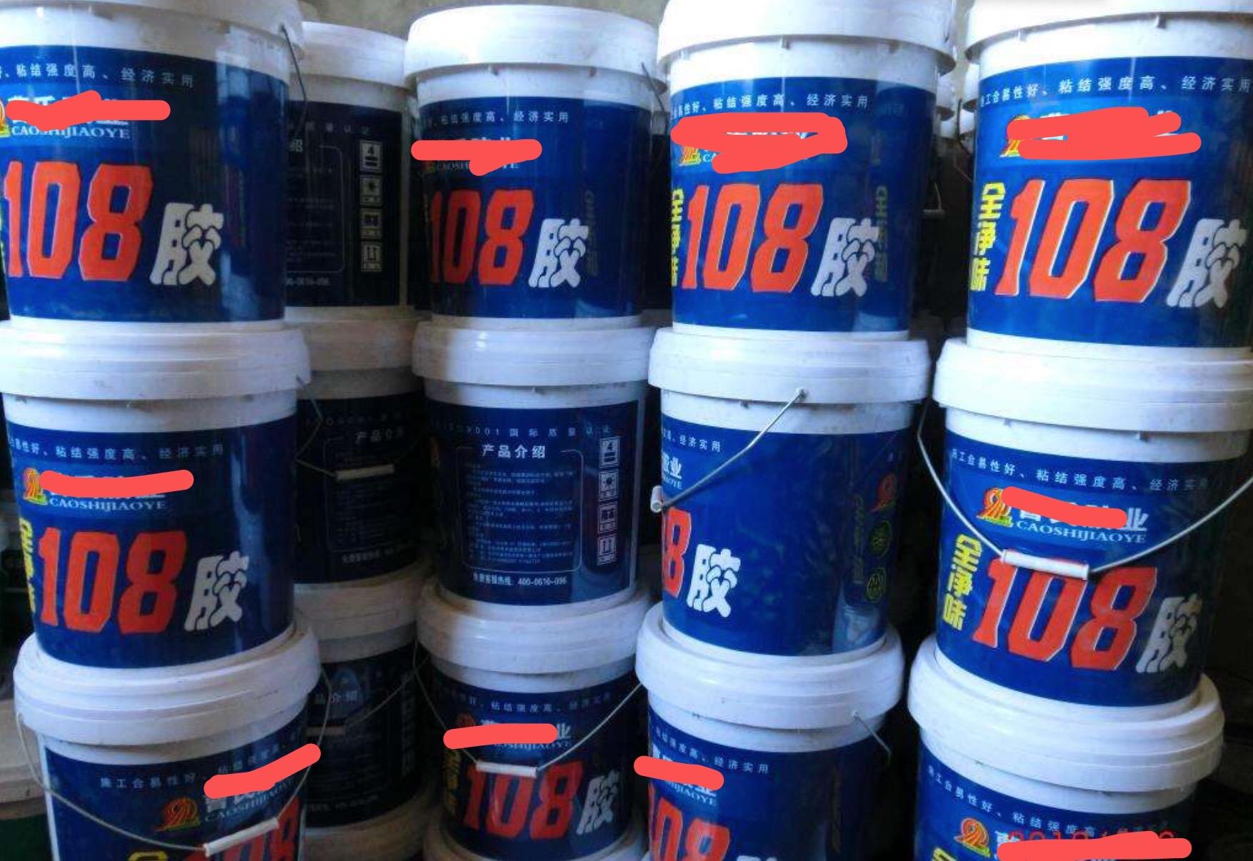 有个搞装修的告诉我地固墙固其实就是108胶只是换了个名字主要成分是