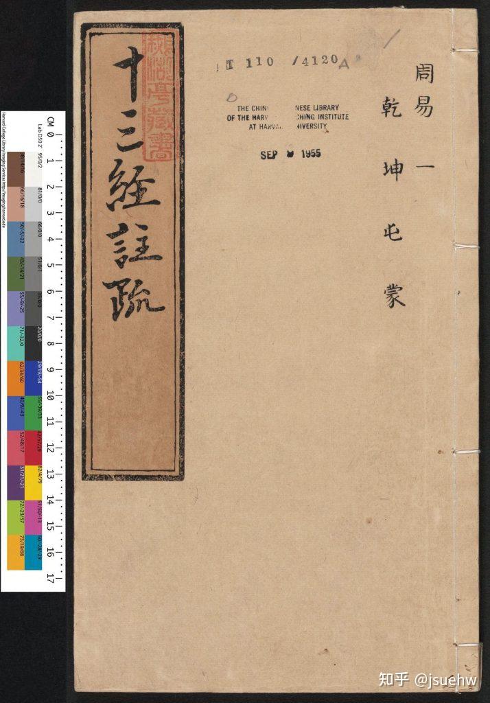 十三经注疏古籍高清扫描版 - 知乎