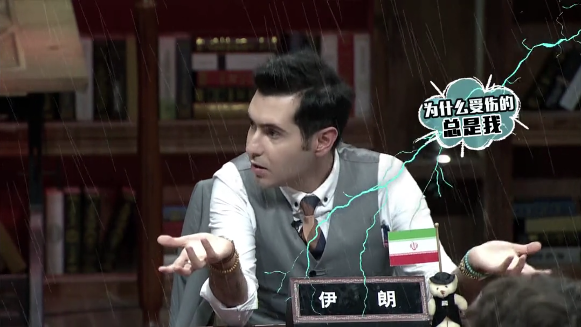 非正式会谈华波波经典语录