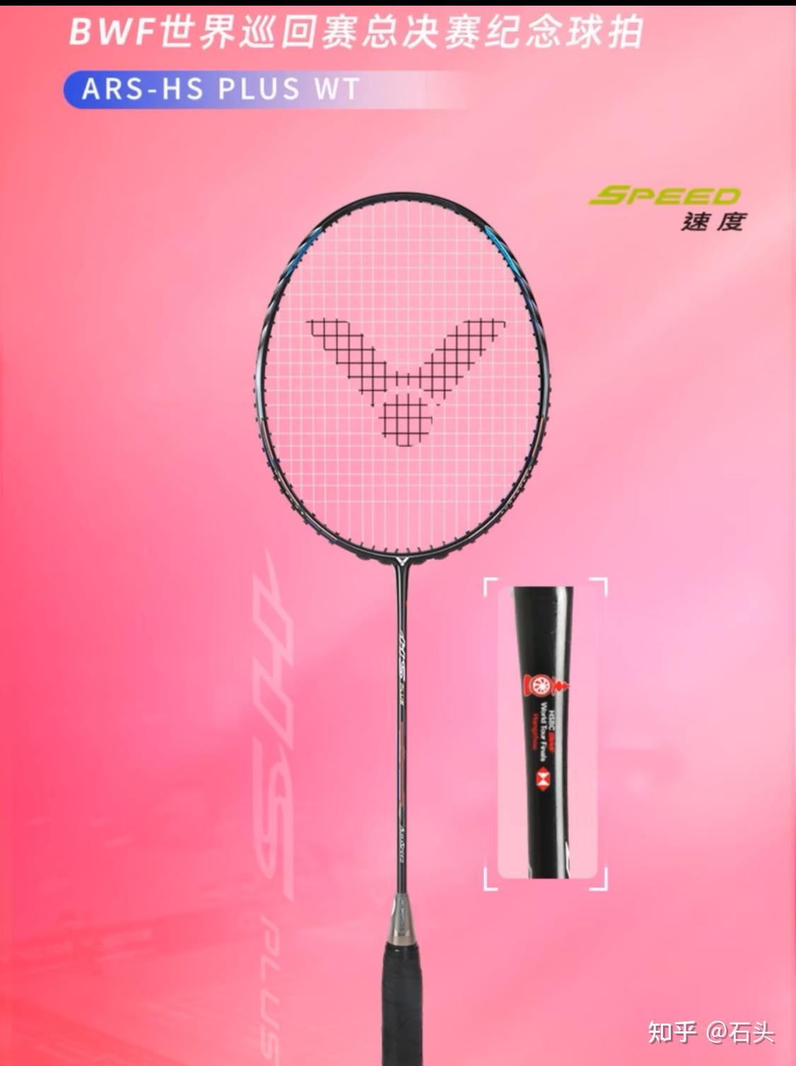 胜利牌哪些型号的羽毛球拍值得入手