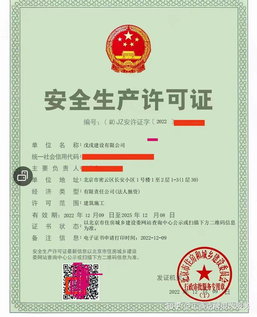 安全员a证和法人a证是一个东西吗? - 知乎