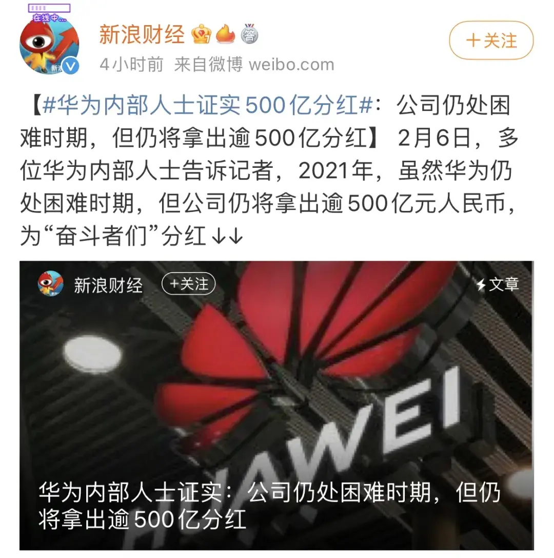 眼红！华为分红500亿，亚马逊暴力涨薪19万美元！ - 知乎