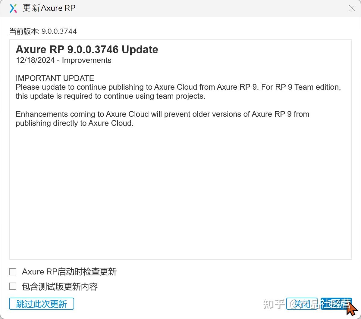 Axure 9团队项目无法签入、签出的解决办法 - 知乎