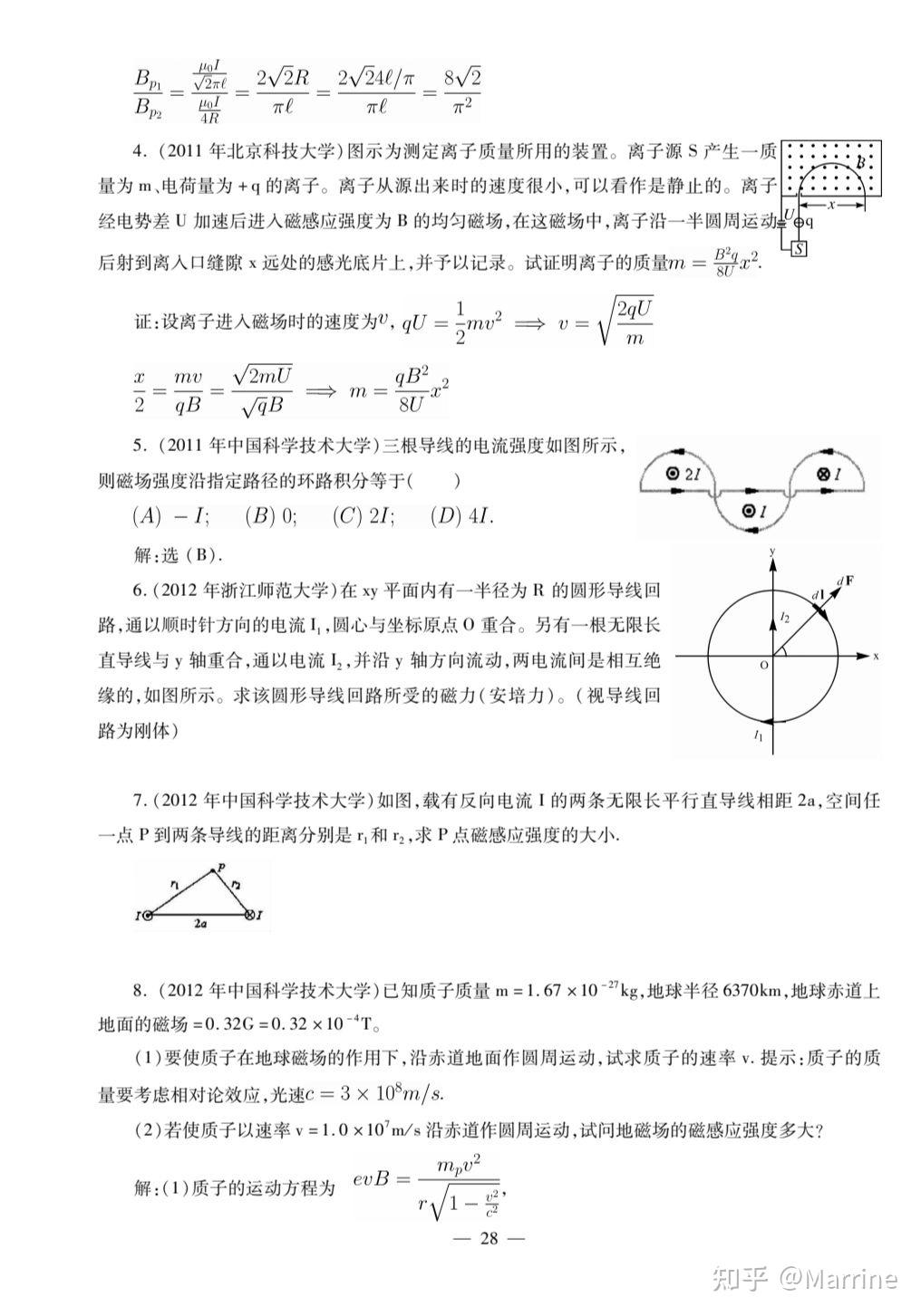 物理学考研初试之各高校典型真题汇总 - 知乎