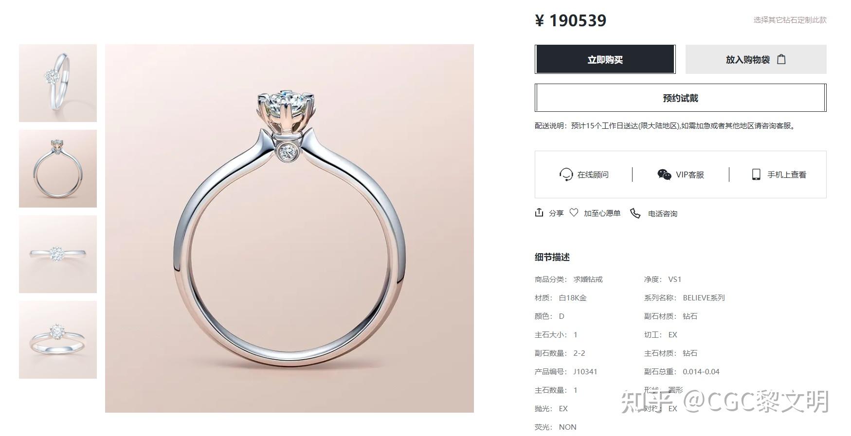 一个dr戒指多少钱啊? - 知乎