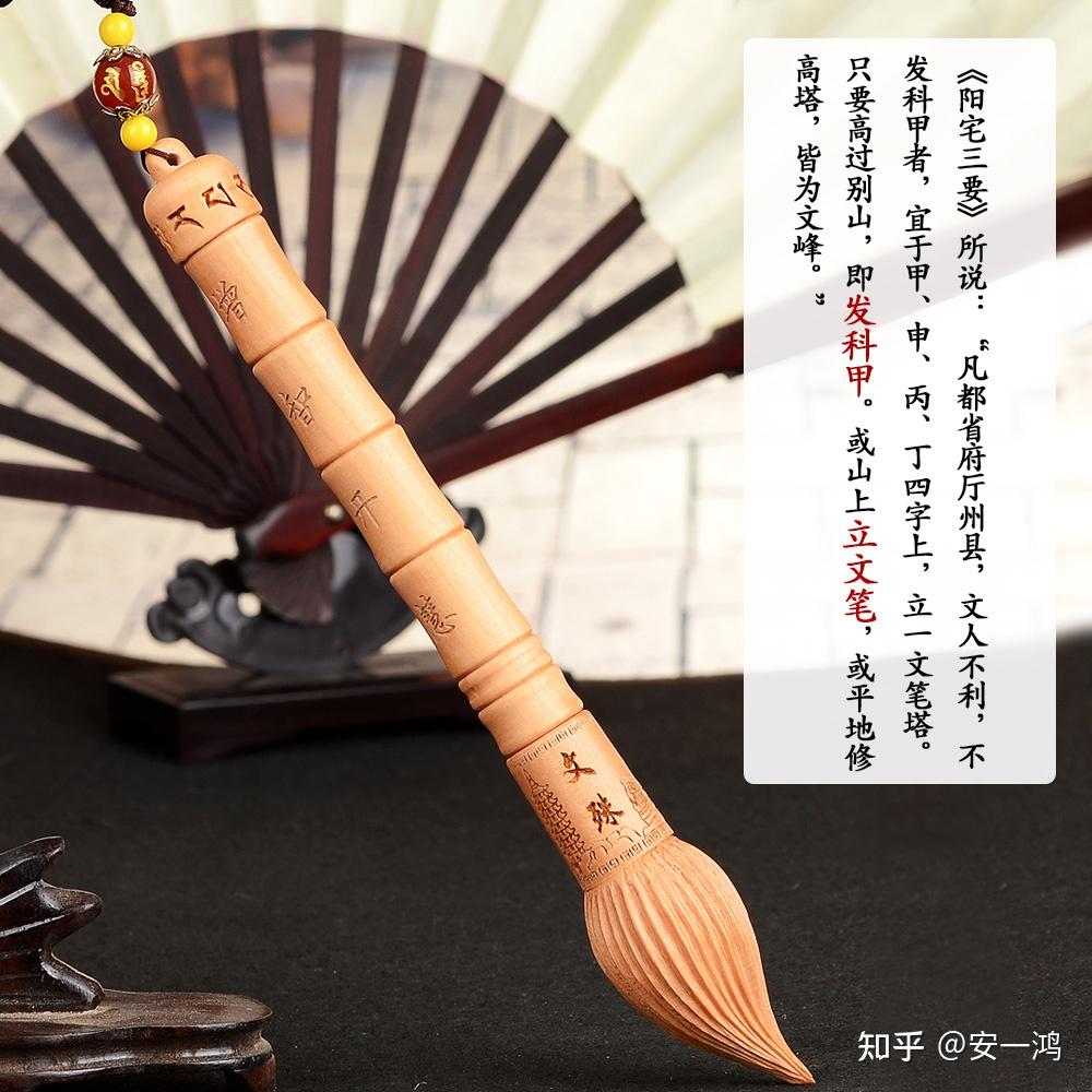 文昌笔溯源及与文昌塔的关联性研究报告(安一鸿) - 知乎