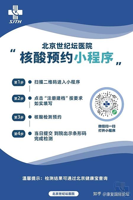 包含世纪坛医院就医陪同就诊的全程安排的词条