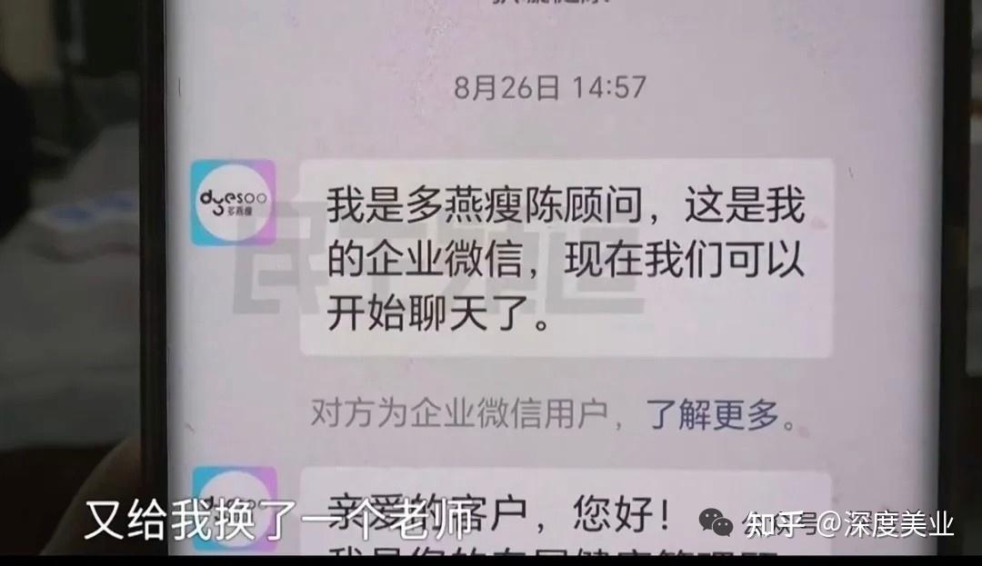 多燕瘦被指减肥"连环套":消费者花费十万余元费用维权艰难(图18)