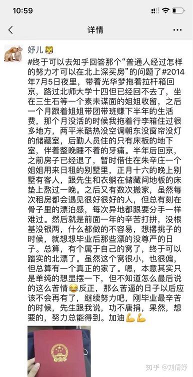 一个租房8次+从未踩坑的北漂的租房指南 - 知乎