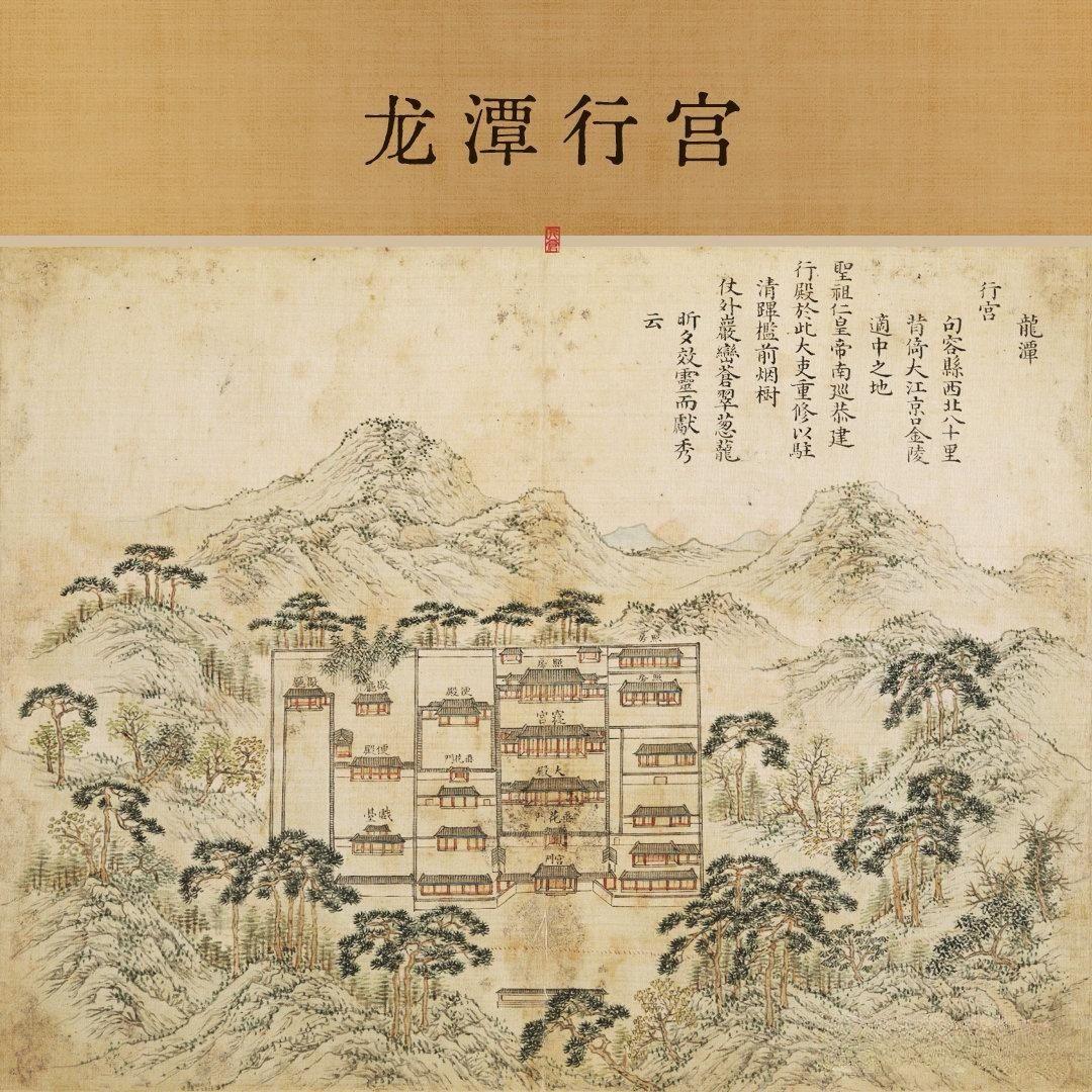 清钱维城的绢本彩绘册《乾隆南巡驻跸图》，乾隆下江南时住的行宫 - 知乎