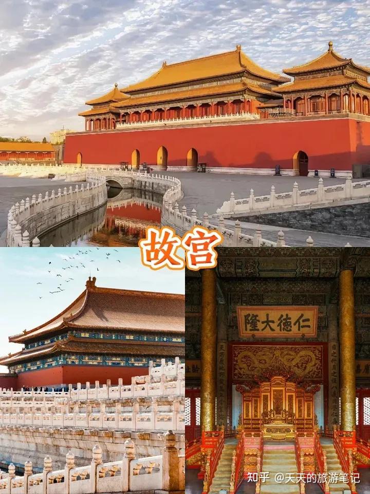 2025带父母游北京必看!5天4晚懒人攻略,不赶路、不踩坑,吃住行全包圆! - 知乎