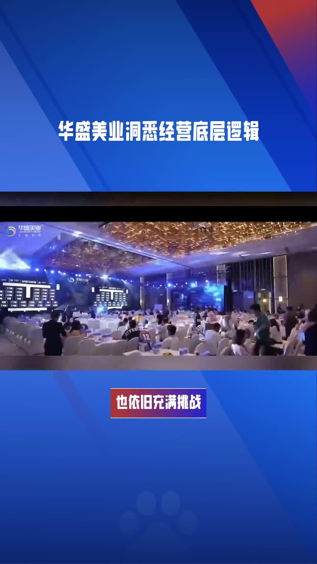 华盛美业老师图片