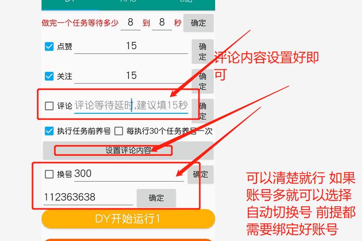 快手挂机点赞脚本怎么弄（快手全自动挂机赚钱一天40元）