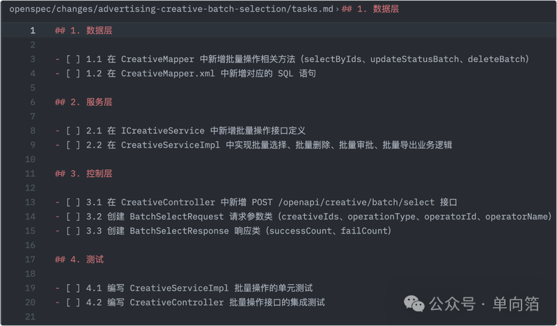 [万字长文预警] Harness 最佳实践：在 Java Spring Boot 项目中落地 OpenSpec + Claude Code - 知乎